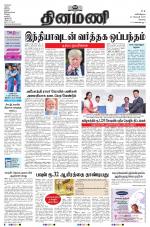 Dinamani - Erode & Ooty