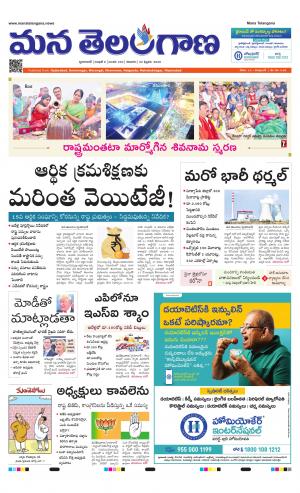 Mana Telangana City Main