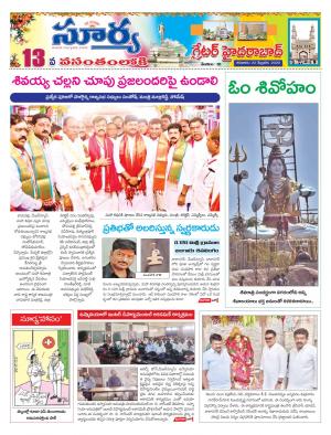 Saturday 22 Feb,2020