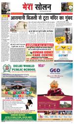 Divya Himachal Shimla+Mera Solan +Aastha