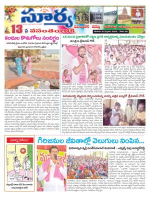 Saturday 22 Feb,2020