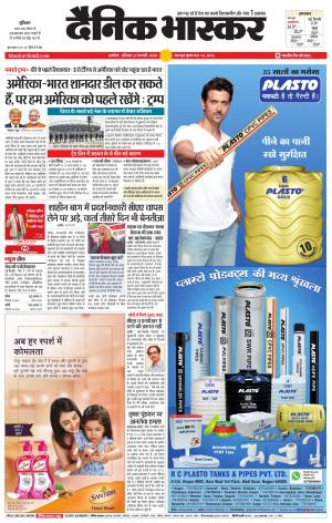 अकोला मेल