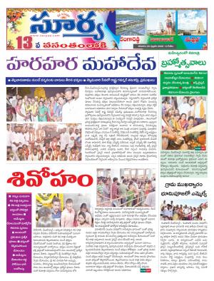 Saturday 22 Feb,2020