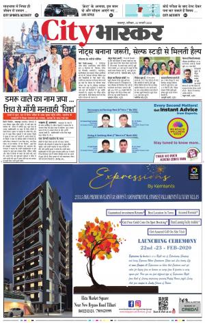 जबलपुर सिटी भास्कर