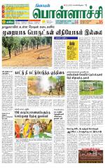 Pollachi-Coimbatore Supplement