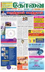 Coimbatore Supplement