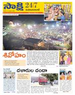 Mahabubabad District