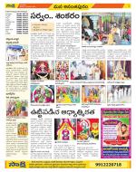 Anantapur Constituencies