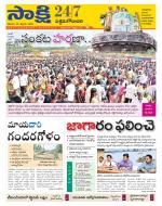 West Godavari District