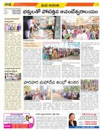 West Godavari Constituencies