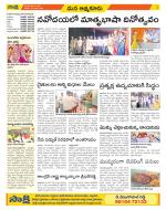 SPSR Nellore Constituencies