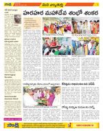 Hanamakonda Constituencies