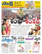 East Godavari District