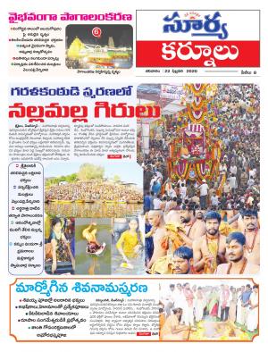 Saturday 22 Feb,2020