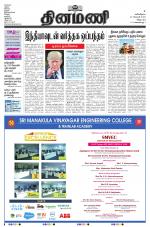 Dinamani - Villupuram