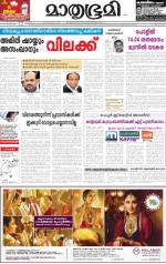 Kannur (includes Kasargod)