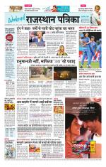Jodhana Patrika
