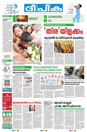 Deepika 22 February 2020