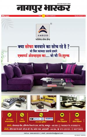 नागपुर भास्कर