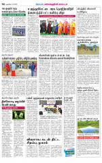 Villupuram Supplement