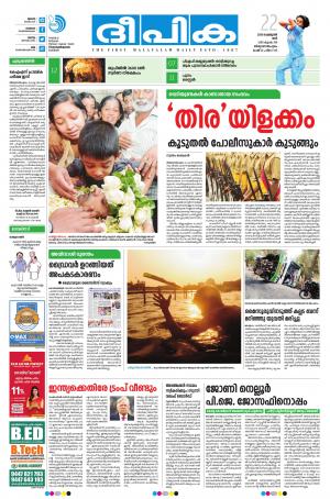 Deepika 22 February 2020