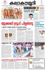 Kalakaumudi Daily Mumbai
