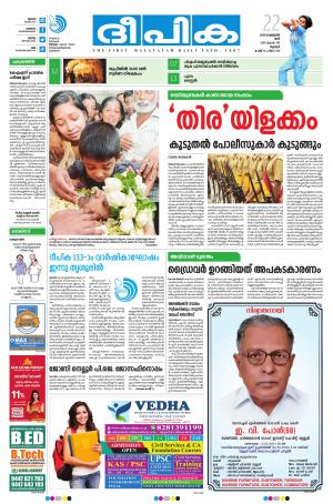 Deepika 22 February 2020