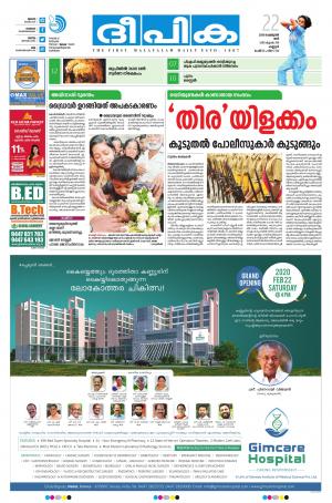 Deepika 22 February 2020