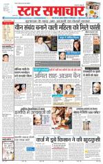 Star Samachar Satna