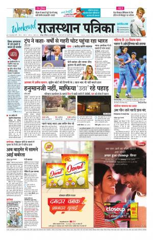 Rajasthan Patrika Jodhpur