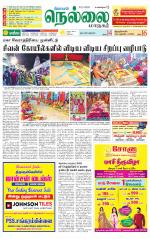 Nellai City-Tirunelveli Supplement