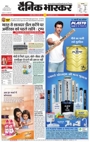 अकोला सिटी