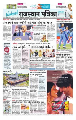 Udaipur Daak Edition