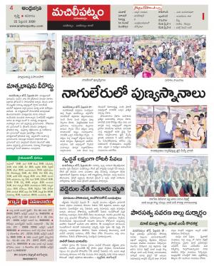 Krishna Constituencies