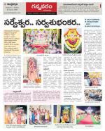 Vjayawada Constituencies