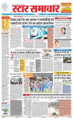 Star Samachar Satna