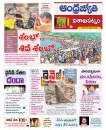 Visakhapatnam District