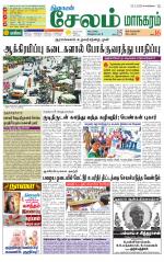 Managaram-Salem Supplement