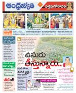 West Godavari District