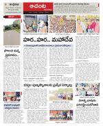 West Godavari Constituencies