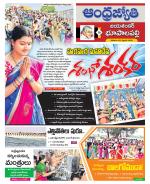 Jayashankar Bhupalpally