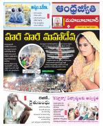 Mahabubabad District