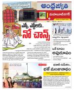 Mahabubnagar District