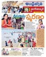 Nagarkurnool District