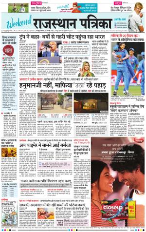 Bharatpur City Rajasthan Patrika