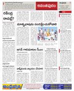 Ananthapur Constituencies