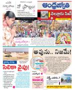 Nellore City