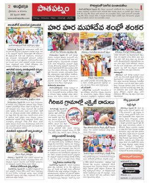 Srikakulam Constituencies