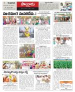 Vizianagaram Constituencies