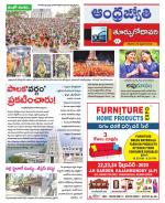 East Godavari District